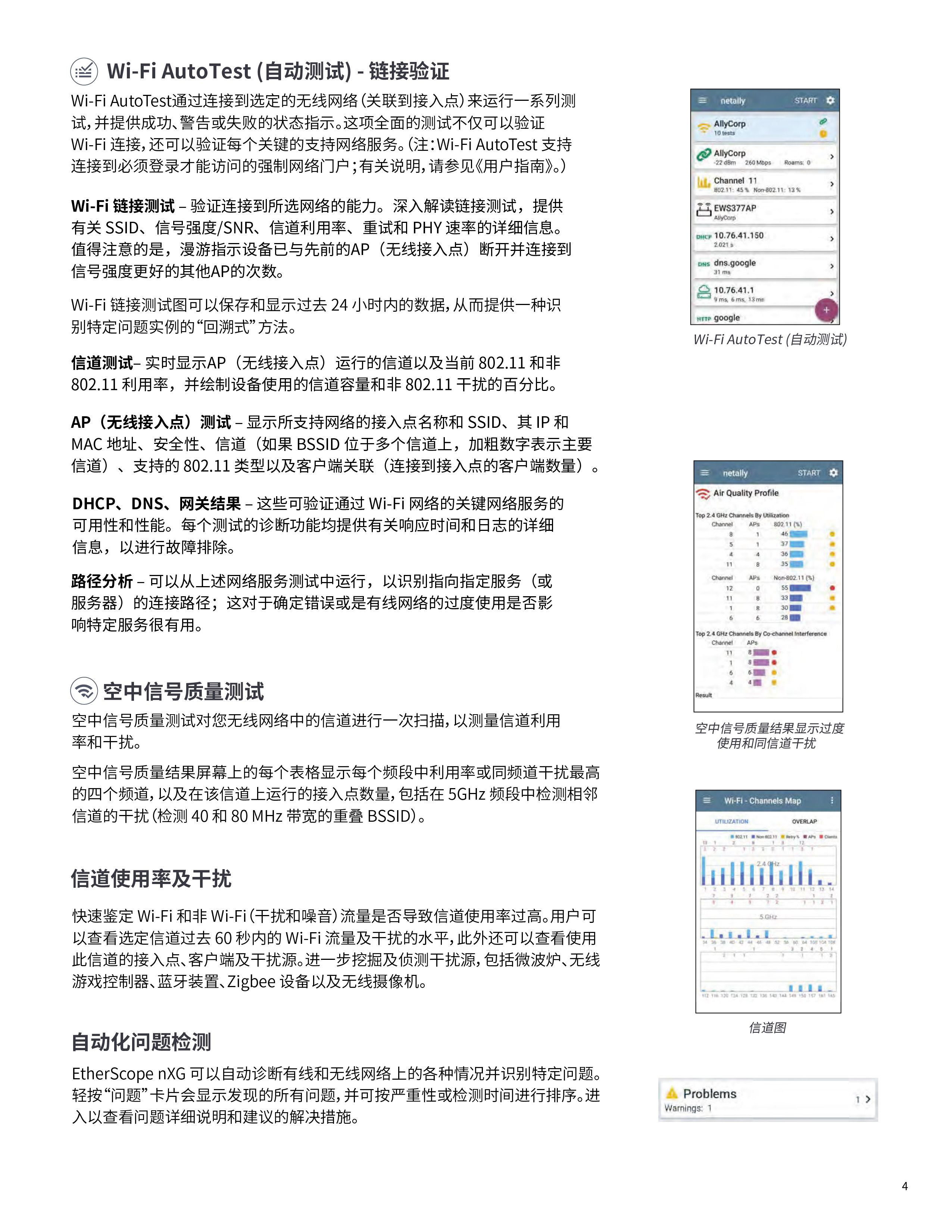 EtherScope® nXG  便携式网络专业智能测试工具-04.jpg