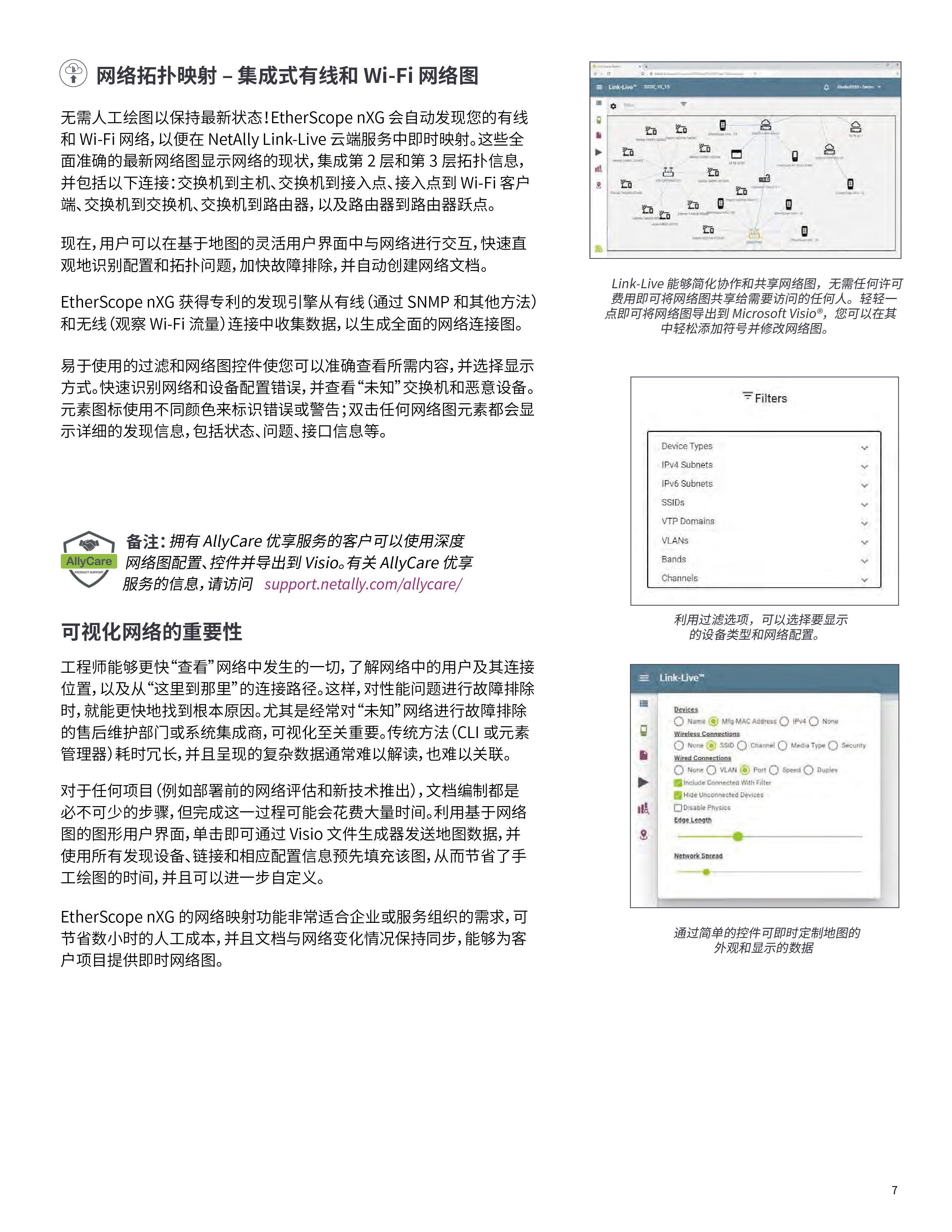 EtherScope® nXG  便携式网络专业智能测试工具-07.jpg