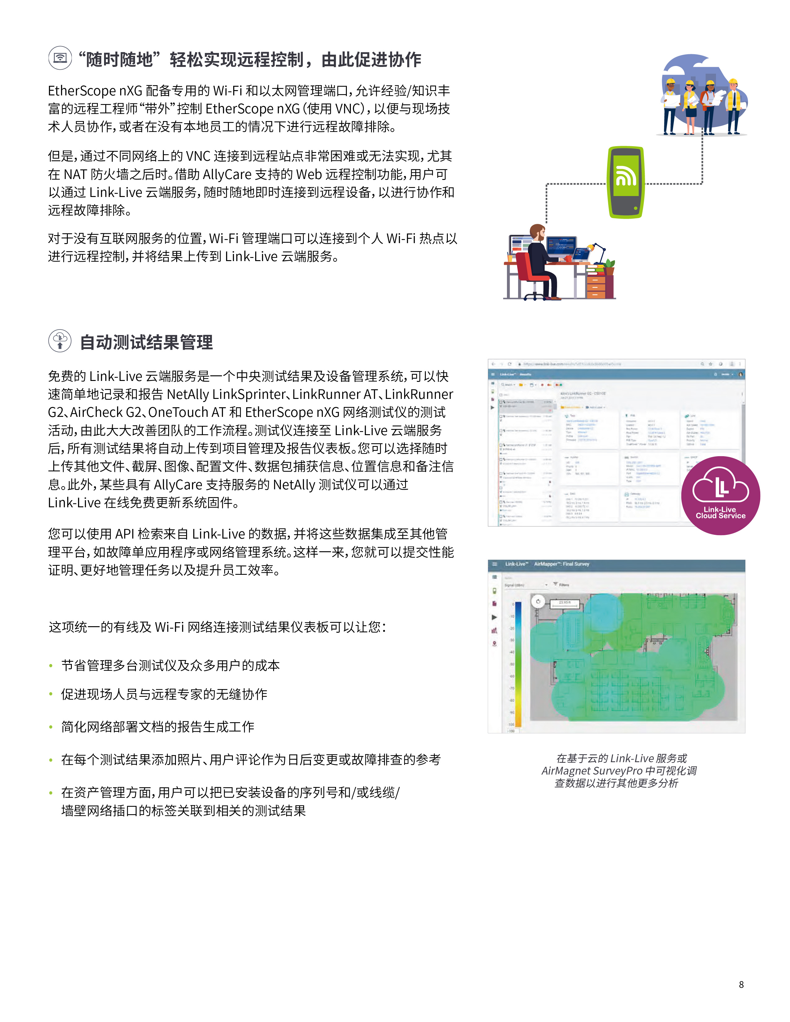 EtherScope® nXG  便携式网络专业智能测试工具-08.jpg