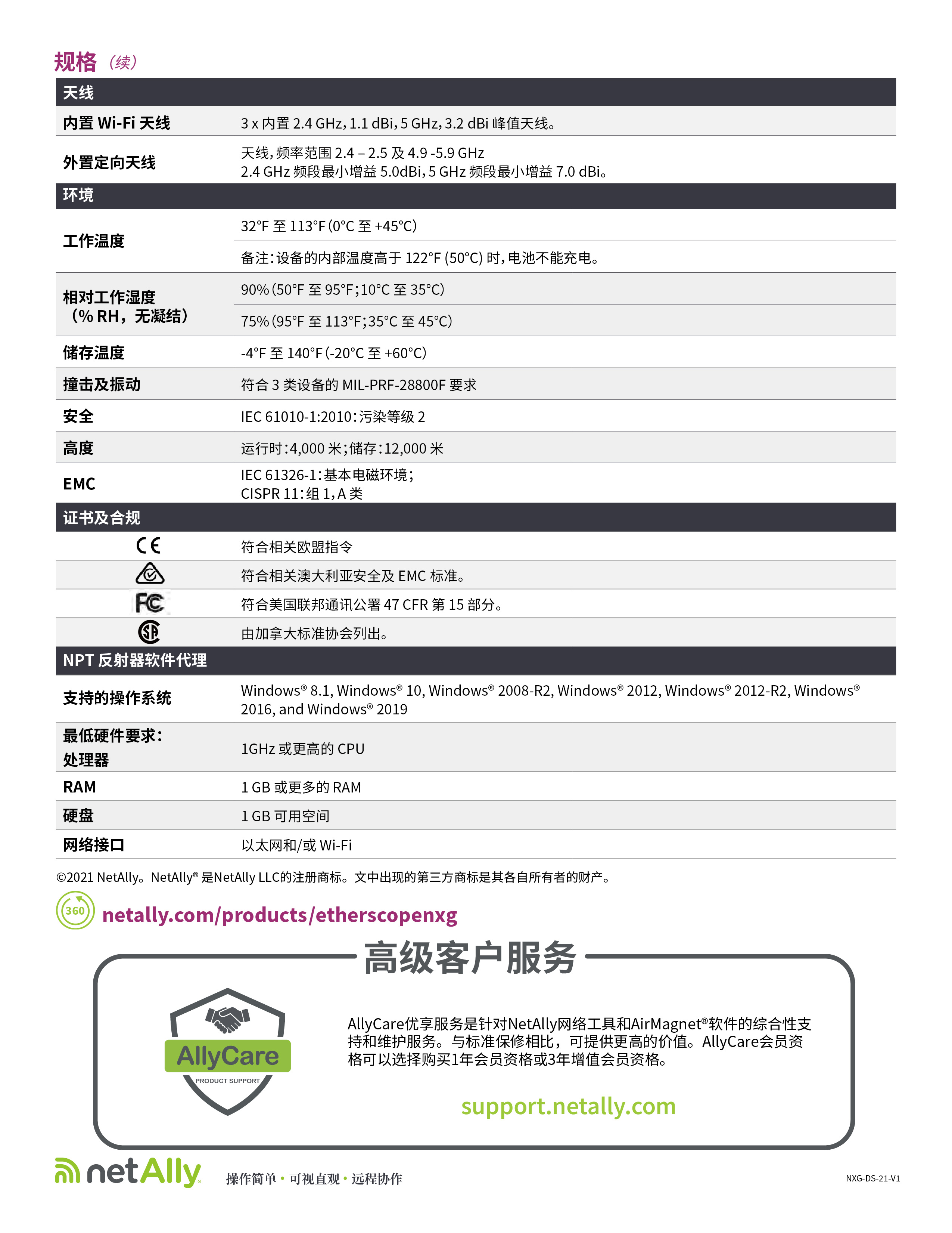 EtherScope® nXG  便携式网络专业智能测试工具-12.jpg