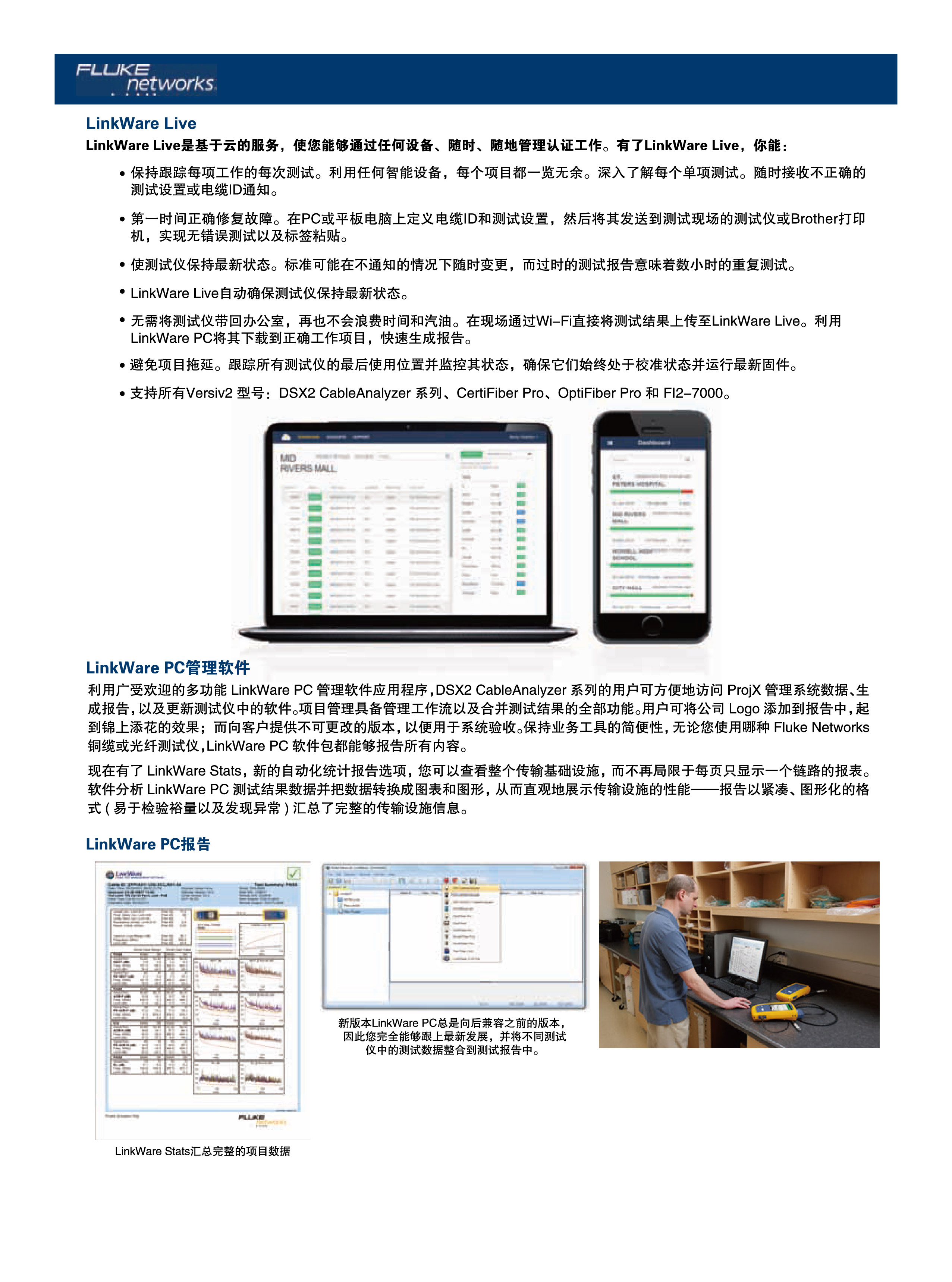 铜缆认证解决方案-06.jpg