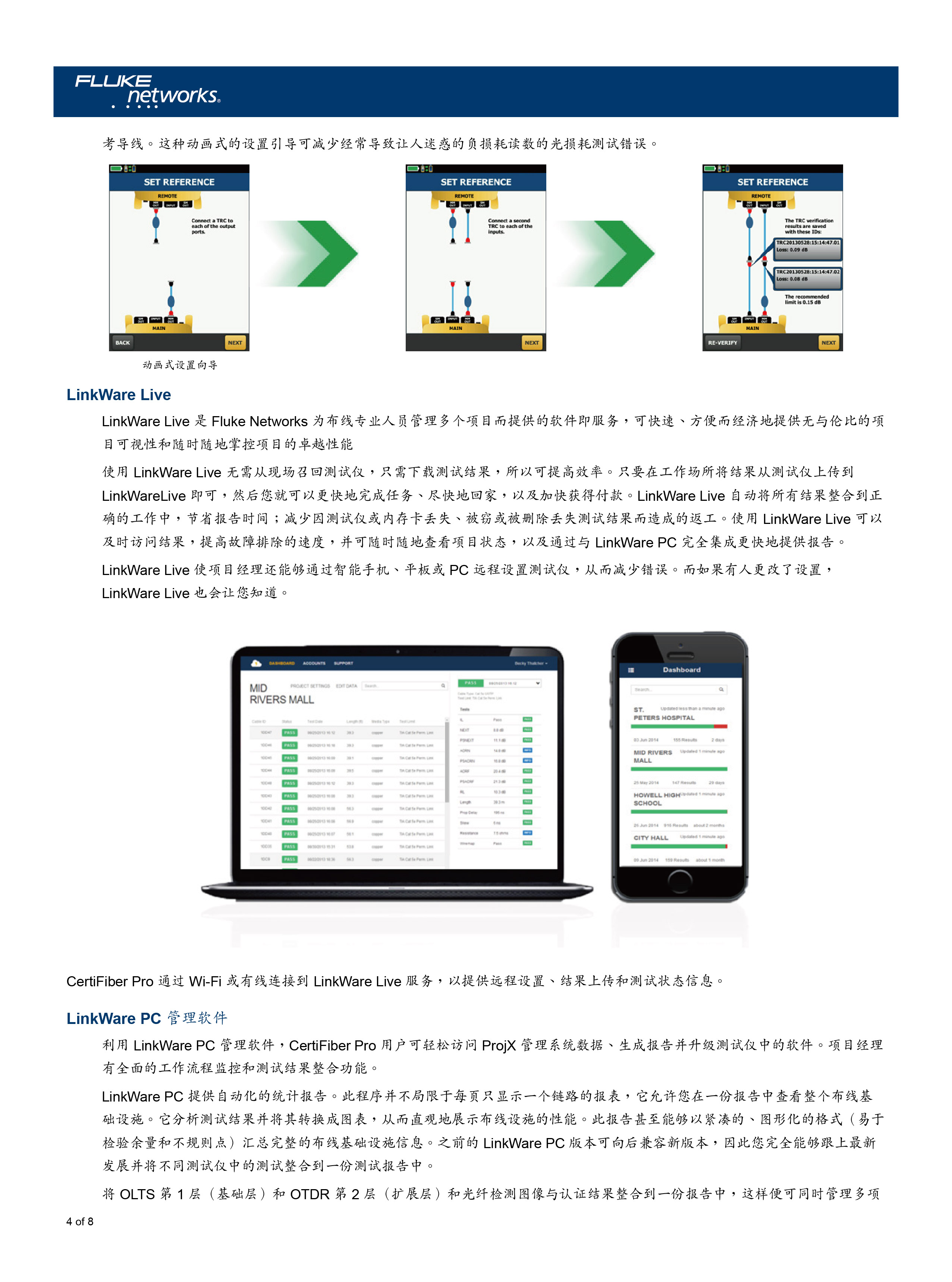 光损耗测试解决方案-04.jpg